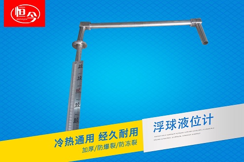 浮球液位計